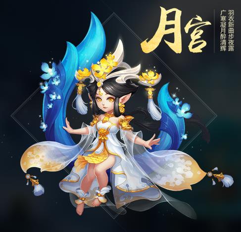 梦幻西游手游月宫装备搭配