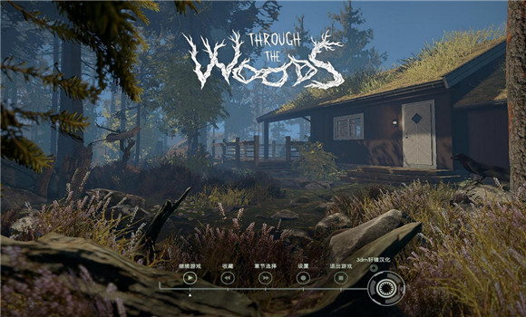 穿越林间未加密补丁