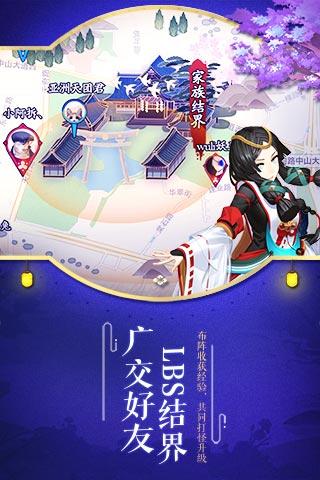 阴阳师九游客户端 v1.0.26 安卓版图4