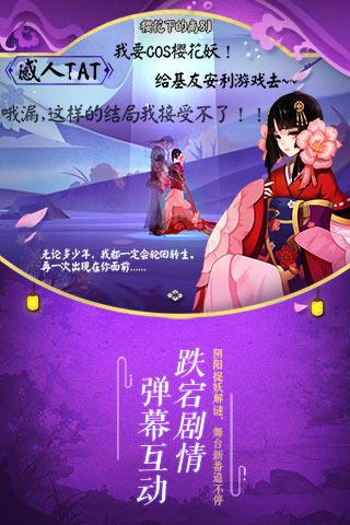 阴阳师九游客户端 v1.0.26 安卓版图3