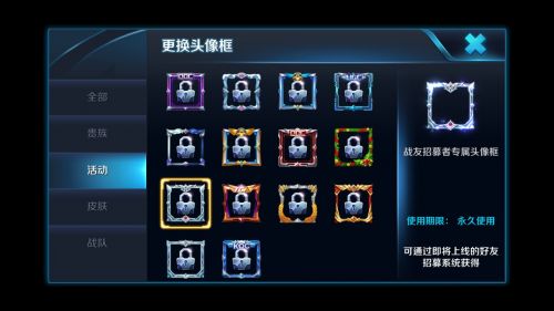 王者荣耀乱世王者头像框获得途径