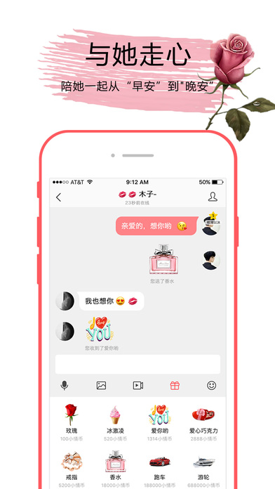 小情调app下载 v1.0.1 安卓版图2