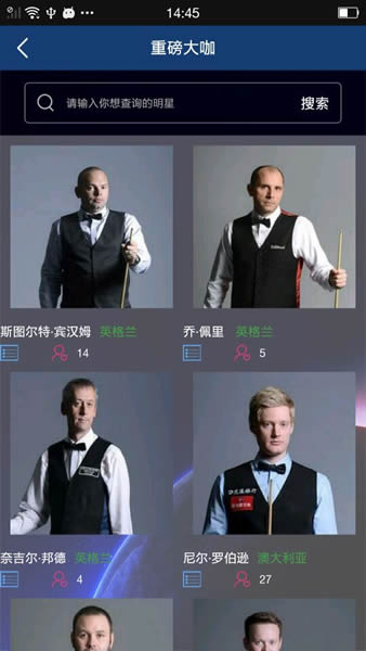 巨星在线斯诺克