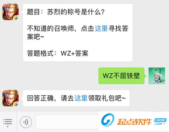 王者荣耀每日一题答案