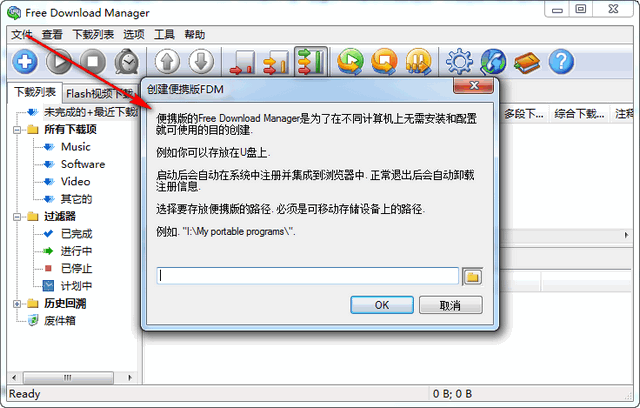Free download manager