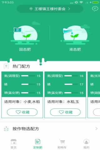 田优客app下载 v1.9.89 安卓版图3