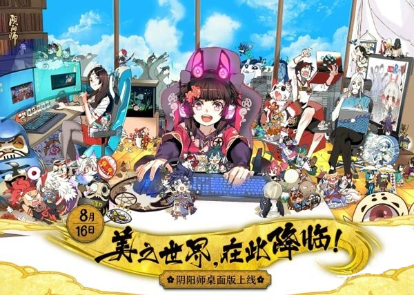 阴阳师桌面版常见问题解决方法