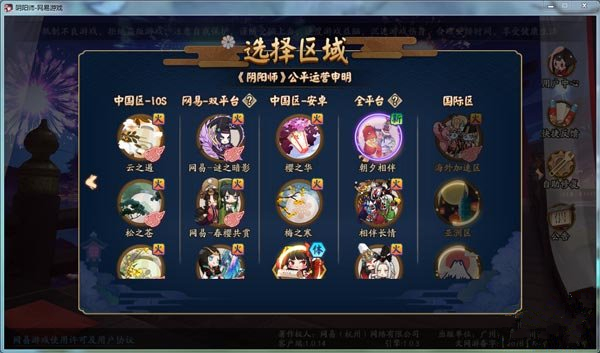 阴阳师桌面版常见问题解决方法
