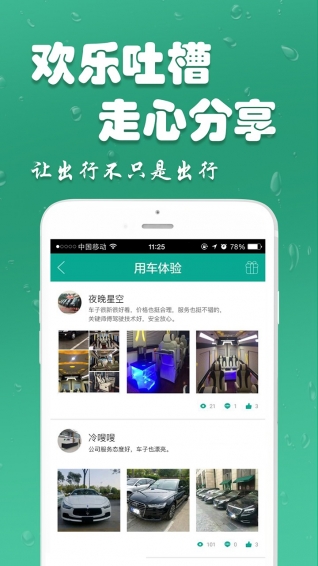 爱佣出行app下载 v3.9 安卓版图3