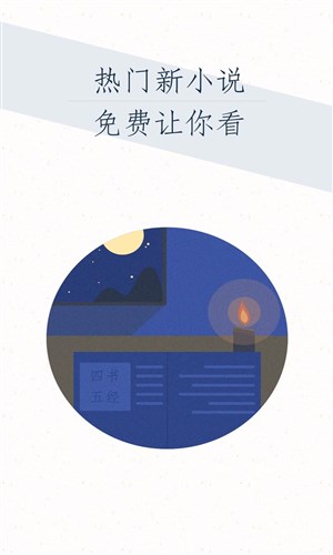 九库阅读电脑版