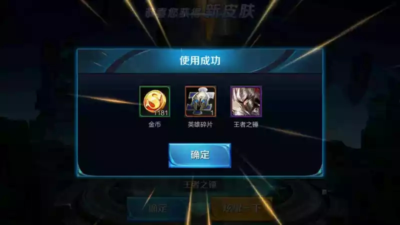 王者荣耀金币大奖赛攻略