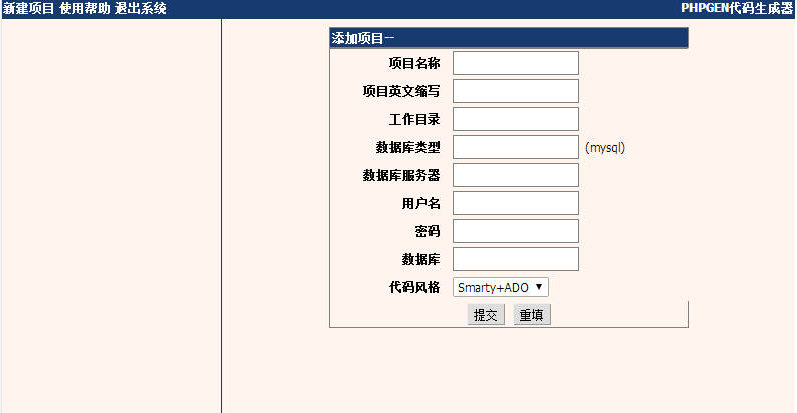 php代码生成工具