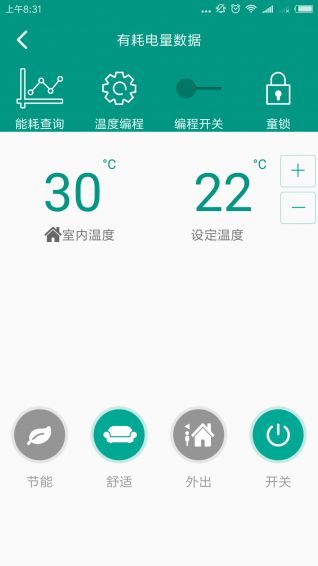 互联网温控app