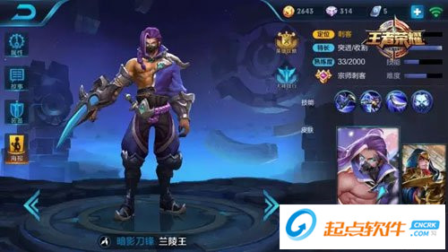 王者荣耀限免英雄公告