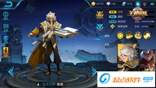 王者荣耀限免英雄公告