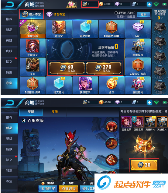 王者荣耀抢先服综合调整