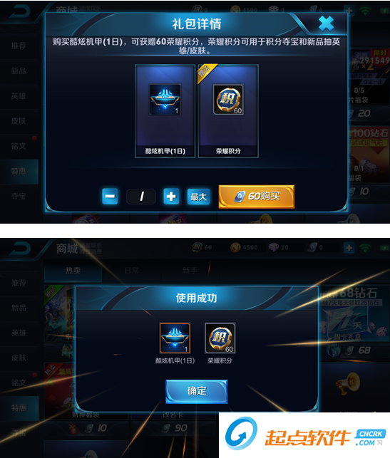 王者荣耀抢先服综合调整