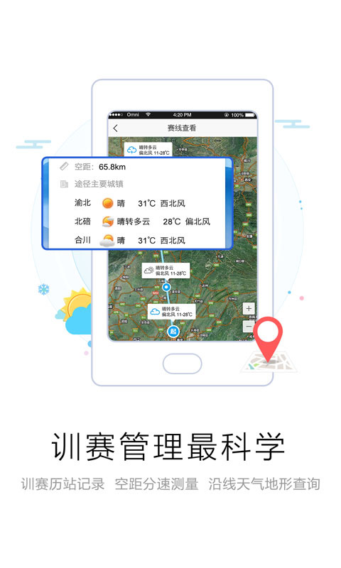 爱鸽者app软件下载 v2.7.0 安卓版图2