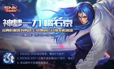 王者荣耀橘右京