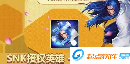 王者荣耀橘右京