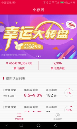 小存折 v1.3.0 安卓版图2