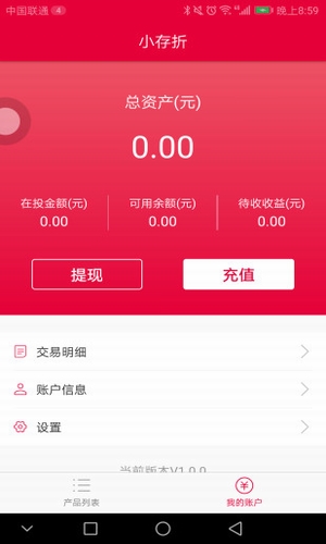 小存折 v1.3.0 安卓版图4