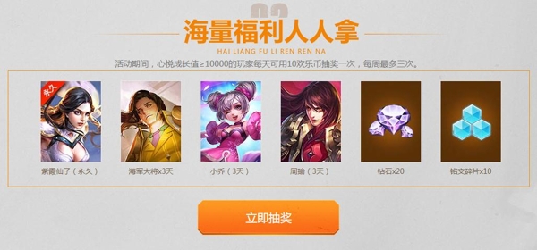王者荣耀暑期盛典分极品奖励活动