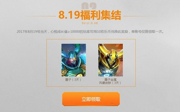 王者荣耀暑期盛典分极品奖励活动