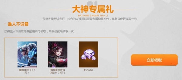 王者荣耀暑期盛典分极品奖励活动