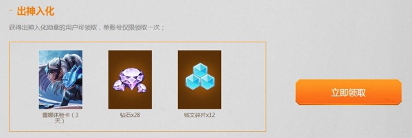 王者荣耀暑期盛典分极品奖励活动
