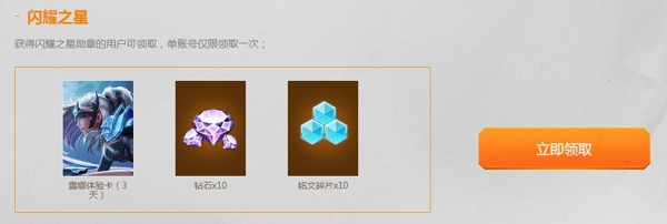 王者荣耀暑期盛典分极品奖励活动