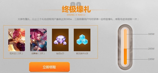 王者荣耀暑期盛典分极品奖励活动
