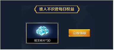 王者荣耀谁人不识君勋章