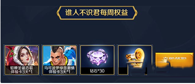 王者荣耀谁人不识君勋章