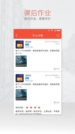 帮你教学生版官方下载 v2.3.1 安卓版图3