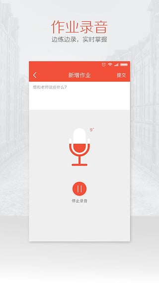 帮你教学生版官方下载 v2.3.1 安卓版图1