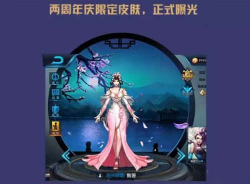 王者荣耀2017两周年庆典活动