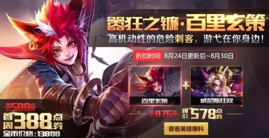王者荣耀新版本活动介绍