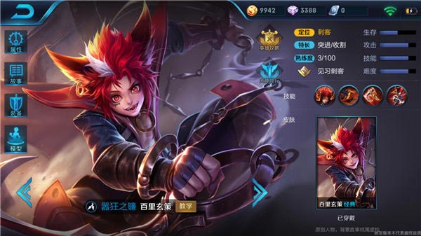 王者荣耀百里玄策攻略