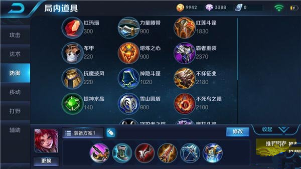 王者荣耀百里玄策出装顺序