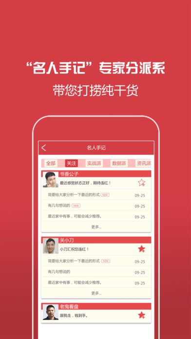 小刀汇app