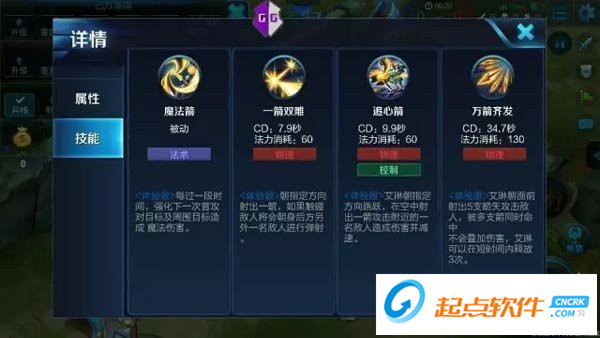 王者荣耀艾琳重做局内效果