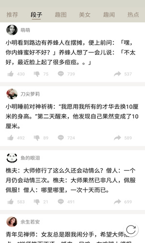 扯淡联盟app下载 v1.6.0 安卓版图4