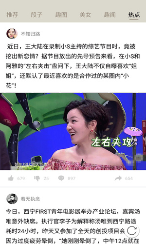 扯淡联盟app下载 v1.6.0 安卓版图3