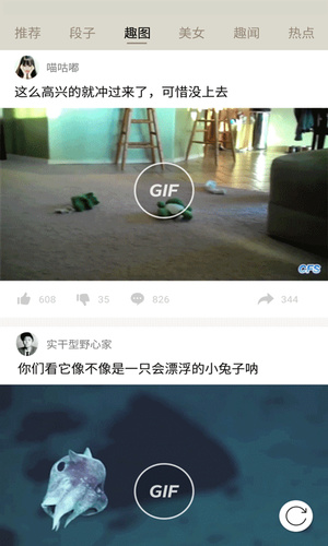 扯淡联盟app下载 v1.6.0 安卓版图5