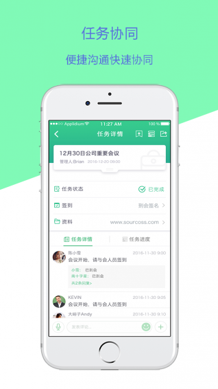 智慧助理下载 v1.8.2 安卓版图3