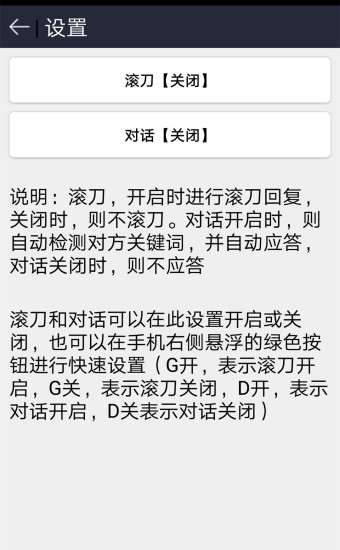 黑界扣字软件下载 v1.0 安卓版图1