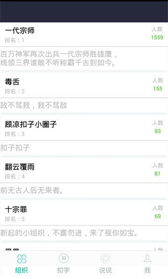 黑界扣字软件下载 v1.0 安卓版图2
