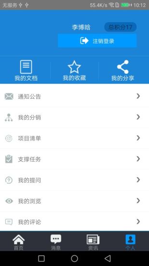 政支在线app