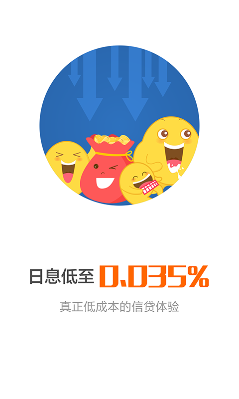 优啦金融官方下载 v3.1.1 安卓版图2